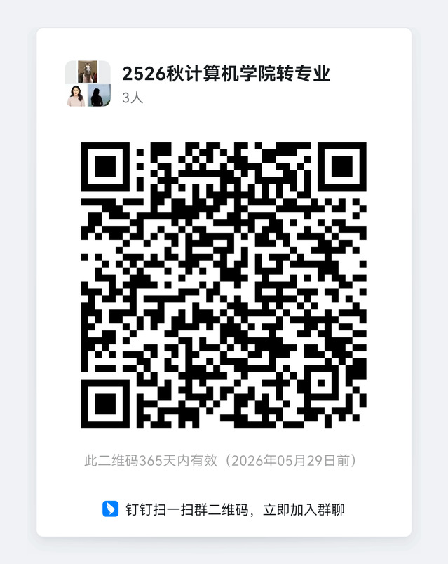 转专业工作群.png